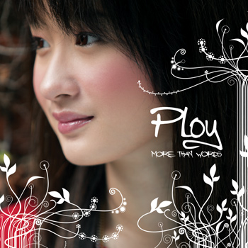 เปิดประวัติ พลอย ณัฐชา สวัสดิ์รักเกียรติ