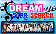 สปีดวันฯ เตรียมจัดรอบตัดสินชิงชนะเลิศ เฟ้นหาดาวดวงใหม่  Dream Star Search 2008