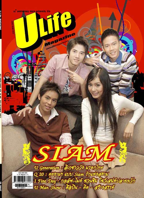 U Life Magazine  ต.ค.50