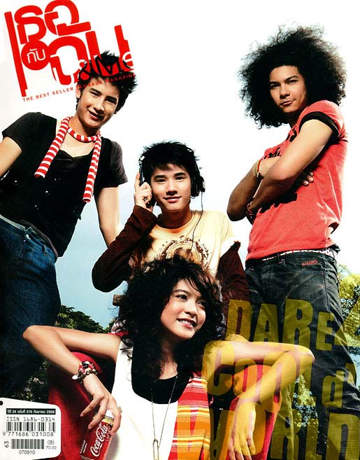 เธอกับฉัน vol. 24 ปักษ์หลัง ก.ย. 50