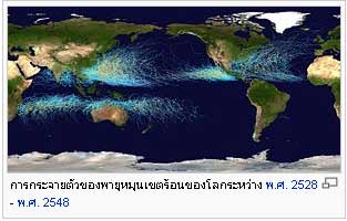 ไซโคลนแรงกว่าปรมาณู10เท่า