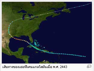 ไซโคลนแรงกว่าปรมาณู10เท่า