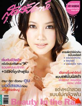 Wallpaper : ดารา GTH