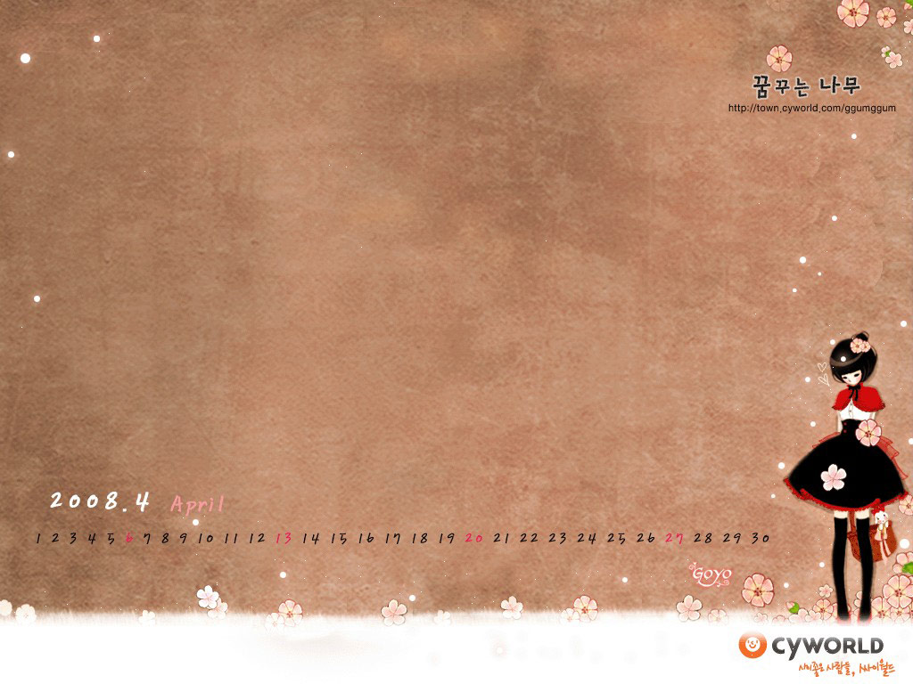 Wallpaper : ปฎิทินน่ารัก April 2008