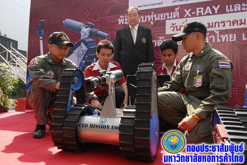 ม.หอการค้าไทยพัฒนาหุ่นยนต์เอ็กซเรย์และทำลายวัตถุระเบิด