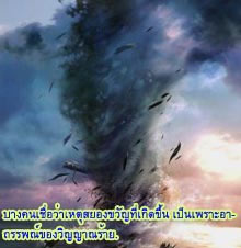 ทะเลปีศาจ อาณาเขตอาถรรพณ์