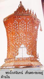 เข้าป่ากุยบุรี แหล่งกำเนิดพระโกศจันทร์