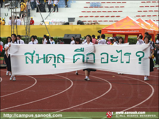 ภาพสีสัน บรรยายกาศ งานฟุตบอลประเพณี จุฬาฯ-ธรรมศาสตร์ ครั้งที่66