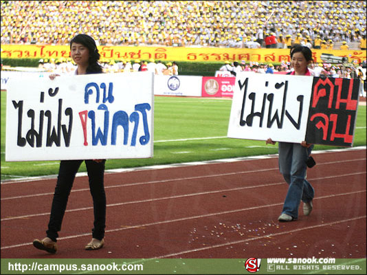 ภาพสีสัน บรรยายกาศ งานฟุตบอลประเพณี จุฬาฯ-ธรรมศาสตร์ ครั้งที่66