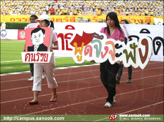 ภาพสีสัน บรรยายกาศ งานฟุตบอลประเพณี จุฬาฯ-ธรรมศาสตร์ ครั้งที่66