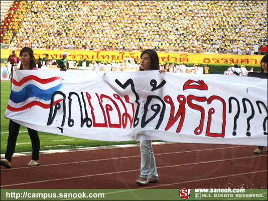 ภาพสีสัน บรรยายกาศ งานฟุตบอลประเพณี จุฬาฯ-ธรรมศาสตร์ ครั้งที่66