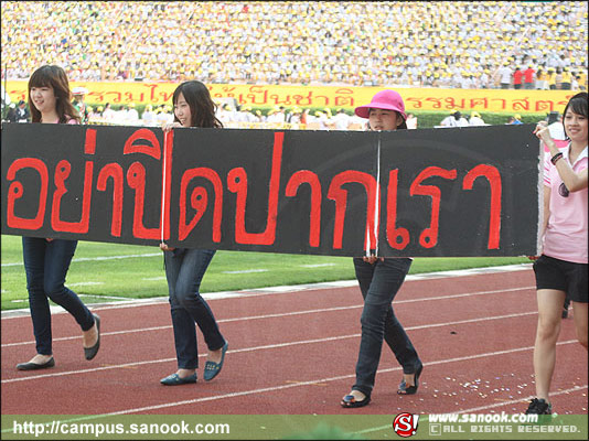 ภาพสีสัน บรรยายกาศ งานฟุตบอลประเพณี จุฬาฯ-ธรรมศาสตร์ ครั้งที่66