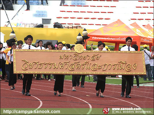 ภาพสีสัน บรรยายกาศ งานฟุตบอลประเพณี จุฬาฯ-ธรรมศาสตร์ ครั้งที่66