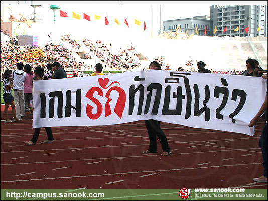 ภาพสีสัน บรรยายกาศ งานฟุตบอลประเพณี จุฬาฯ-ธรรมศาสตร์ ครั้งที่66