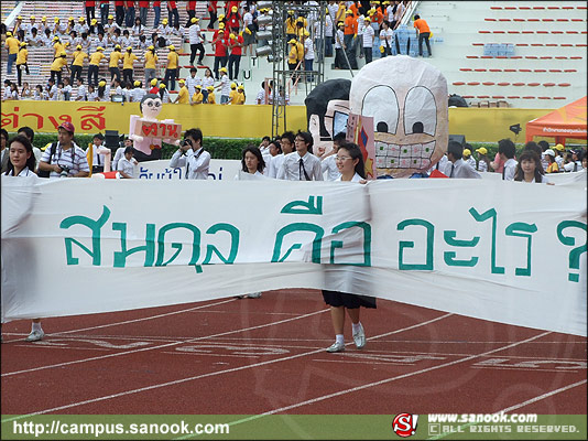 ภาพสีสัน บรรยายกาศ งานฟุตบอลประเพณี จุฬาฯ-ธรรมศาสตร์ ครั้งที่66