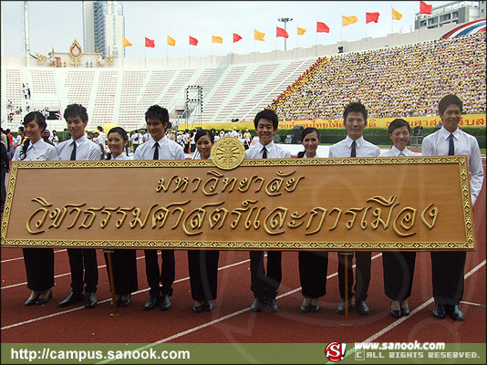 ภาพสีสัน บรรยายกาศ งานฟุตบอลประเพณี จุฬาฯ-ธรรมศาสตร์ ครั้งที่66