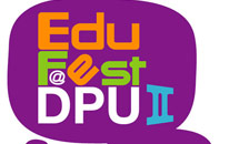 ม.ธุรกิจฯเชิญร่วมงาน Edu Fest @ DPU ครั้งที่ 2