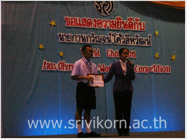 บรรยากาศงานเลี้ยงแสดงความยินดี แก่นายกานกวิญจน์ โค้วสีหวัฒน์