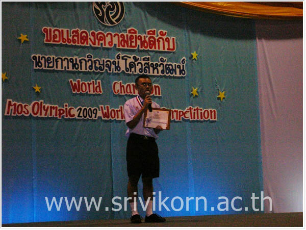 บรรยากาศงานเลี้ยงแสดงความยินดี แก่นายกานกวิญจน์ โค้วสีหวัฒน์