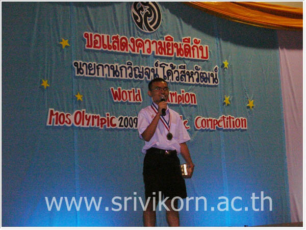 บรรยากาศงานเลี้ยงแสดงความยินดี แก่นายกานกวิญจน์ โค้วสีหวัฒน์