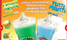 พบกับโปรโมชั่นสุดพิเศษจาก McDonalds ได้แล้ว เพียงแค่คุณออนไลน์ MSN