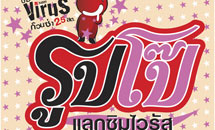 รูปโป๊แลกซิมไวรัส