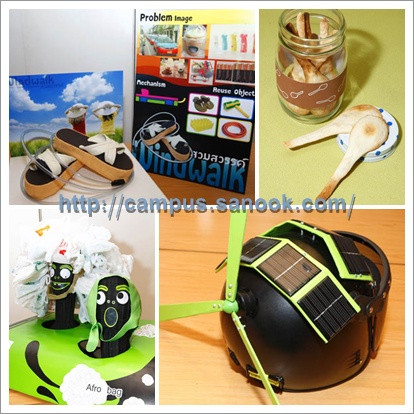 20 ผลงานเข้ารอบการประกวด EGCO Green Gump Gadget