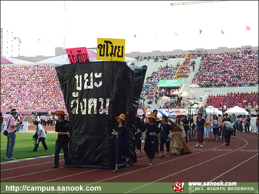 ภาพสีสัน บรรยายกาศ งานฟุตบอลประเพณี ธรรมศาสตร์-จุฬาฯ ครั้งที่65