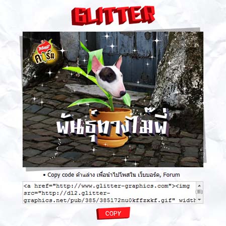 ทวิสตี้คอร์นออนไลน์มาพร้อมเกมสนุกและของรางวัล Wii และ PSP