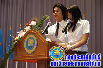 ร้อยดวงใจ เทิดไท้องค์ราชินี