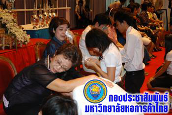 ร้อยดวงใจ เทิดไท้องค์ราชินี