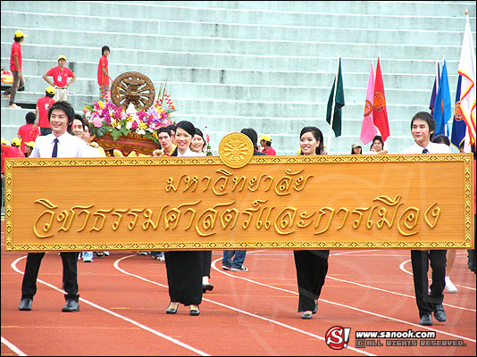 รวมภาพเด็ดงานบอลประเพณี