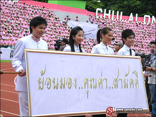 รวมภาพเด็ดงานบอลประเพณี