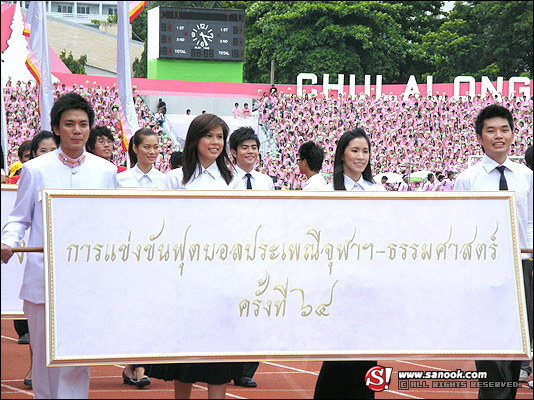 รวมภาพเด็ดงานบอลประเพณี