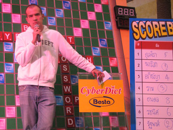 ร่วมเเข่ง ครอสเวิร์ดเกม ชิงแชมป์ประเทศไทย