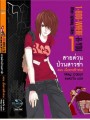 กิจกรรมเขียนโดนใจ...ได้ไปเสม็ด