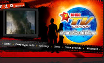 การแข่งขันไอเดียสู้โลกร้อน   M150 TV Creation 2008