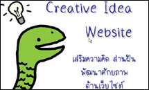 Creative Idea Website