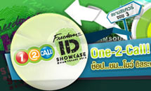 One-2-Call!  iD Showcase