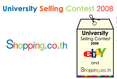 University Selling Contest
