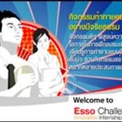 Esso Challenge 2008