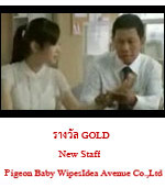 ประกาศรางวัล Adman Awards 2008