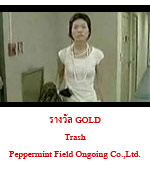 ประกาศรางวัล Adman Awards 2008