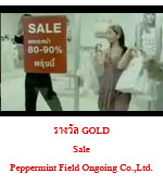 ประกาศรางวัล Adman Awards 2008