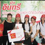 บินฟรี เที่ยวฟรี เชียงใหม่ กับคู่สนิท