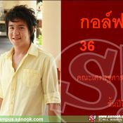 เชียร์ลีดเดอร์ ม.ธรรมศาสตร์