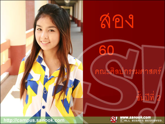 เชียร์ลีดเดอร์ ม.ธรรมศาสตร์