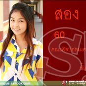 เชียร์ลีดเดอร์ ม.ธรรมศาสตร์