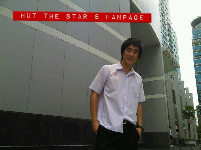 ฮัท the star8