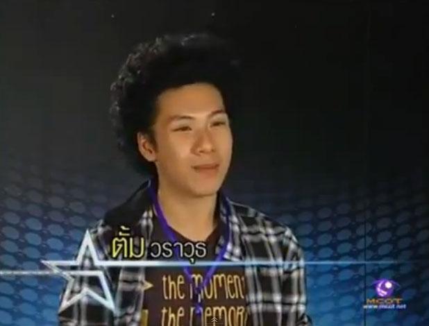 ตั้ม The Star 9